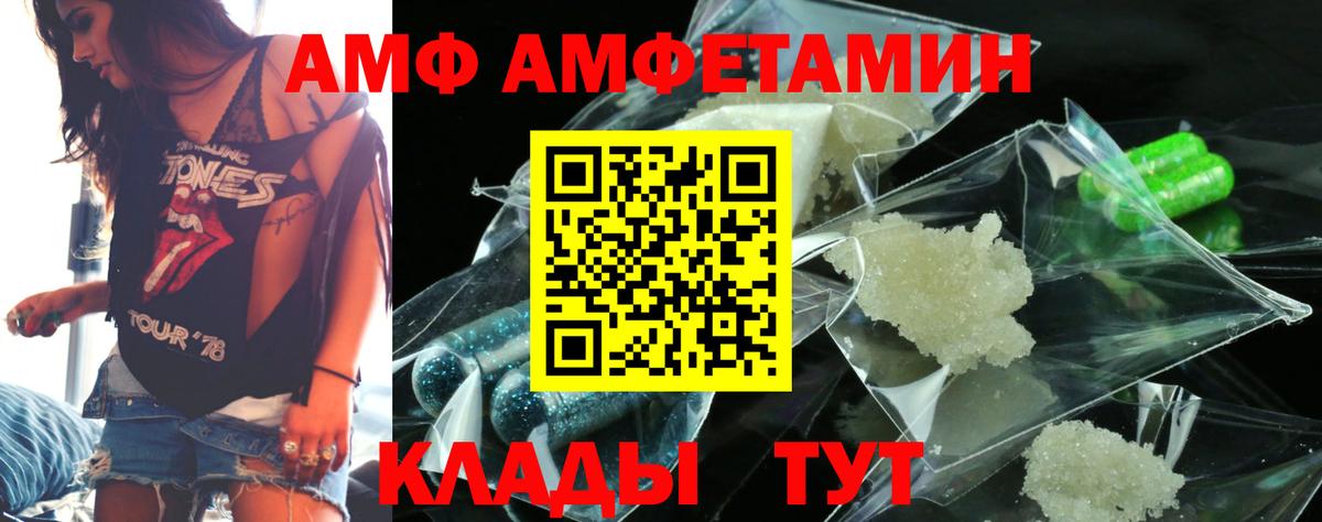 shop официальный сайт  OMG онион  АМФ  Вход с VPN  Amphetamine VHQ  Дмитров 