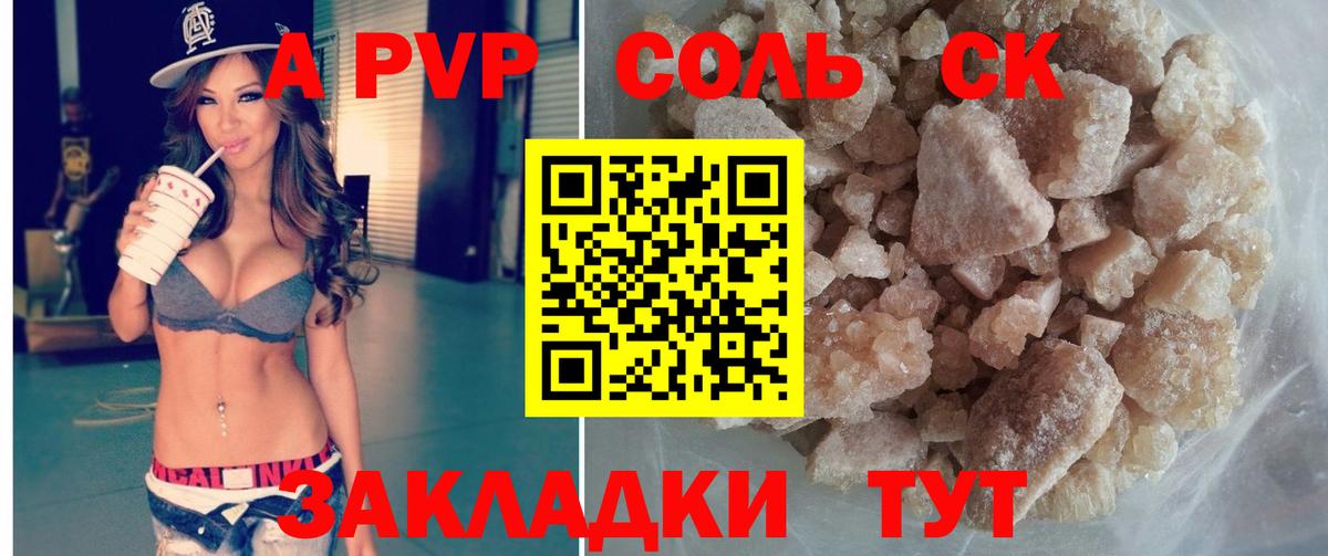 Alpha PVP Crystall Дмитров