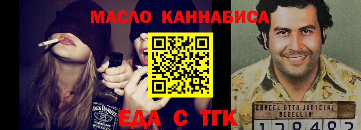 Дмитров  Cannafood конопля  Вход с VPN 
