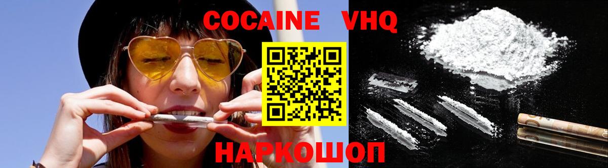 Cocaine 98%  КОКАИН 99%  Дмитров  Вход с VPN 