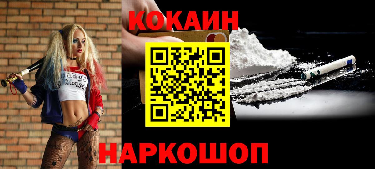 COCAIN FishScale Дмитров