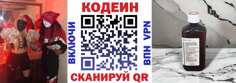 Кодеиновый сироп Lean напиток Lean (лин)  наркотики  Дмитров 