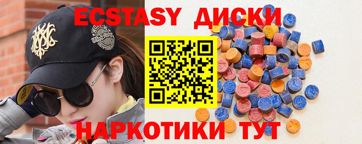ЭКСТАЗИ  Вход с VPN  Дмитров  Экстази 280мг  ЭКСТАЗИ ешки 