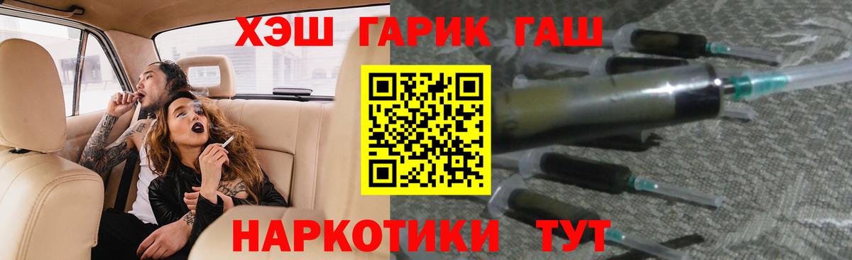 ГАШ  ГАШ Ice-O-Lator  цены наркотик  Дмитров  Вход с VPN 