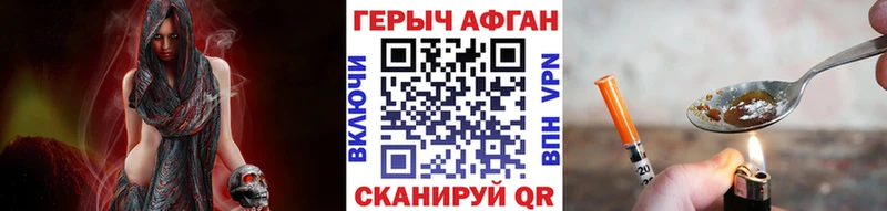 закладка  гидра ТОР  ГЕРОИН VHQ  Дмитров 
