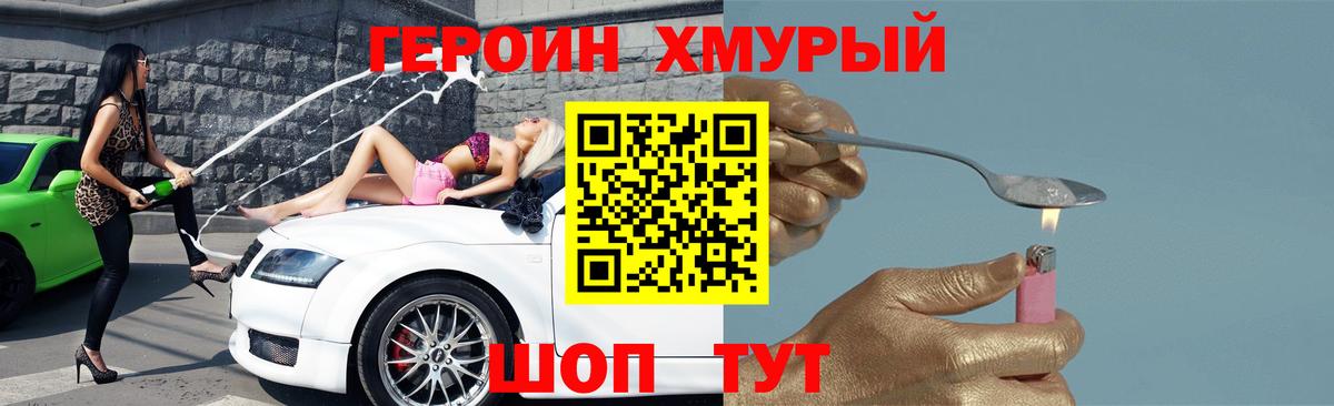 Героин  Вход с VPN  Дмитров  ГЕРОИН Афган 