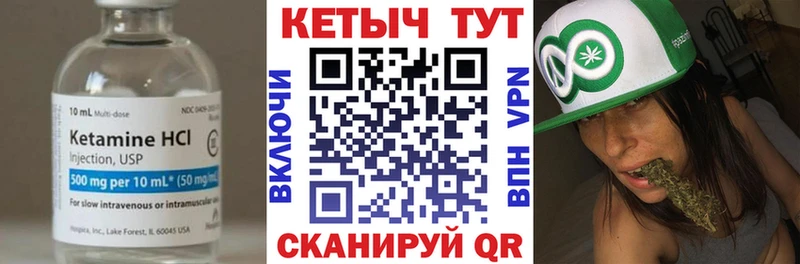 КЕТАМИН ketamine Дмитров
