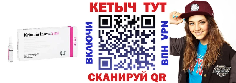 КЕТАМИН ketamine  Дмитров 