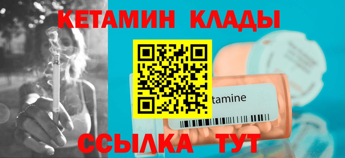 Кетамин ketamine Дмитров