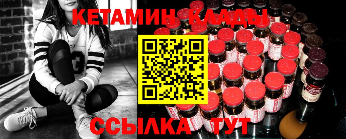 Дмитров  Кетамин ketamine  Кетамин VHQ  Вход с VPN 