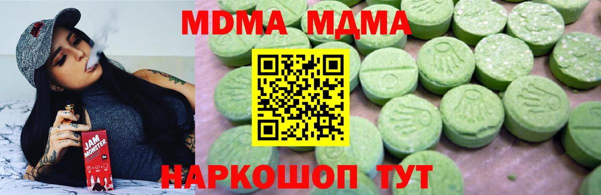 МДМА Molly  MDMA Molly  Вход с VPN  MDMA  Дмитров 