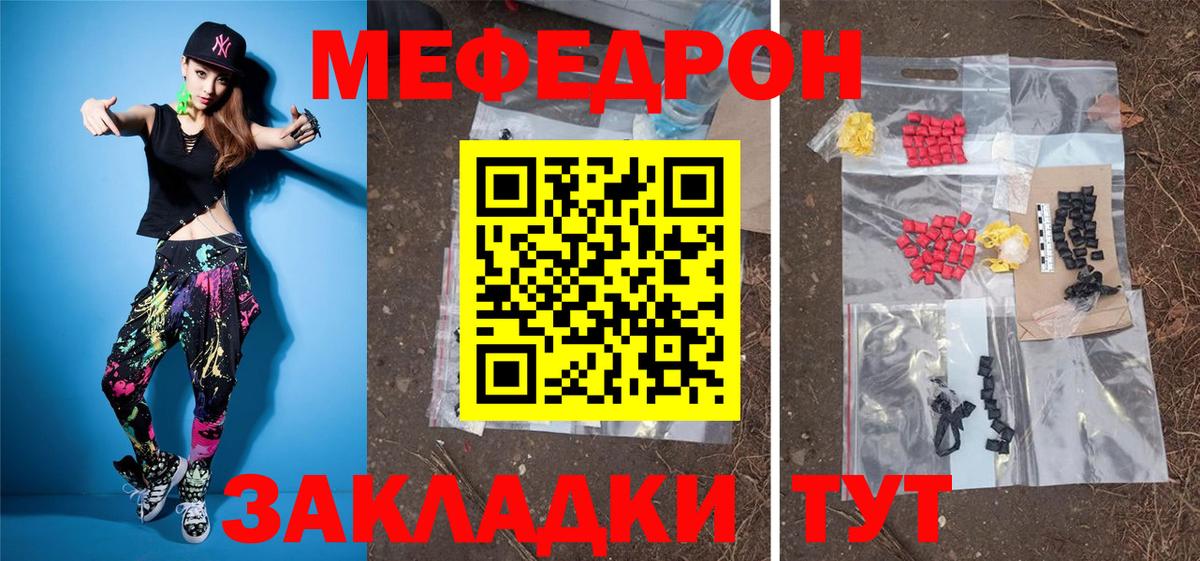 Меф мяу мяу мука Дмитров