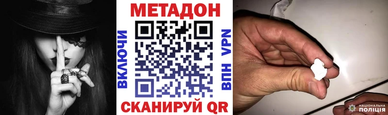 Метадон VHQ  Дмитров 