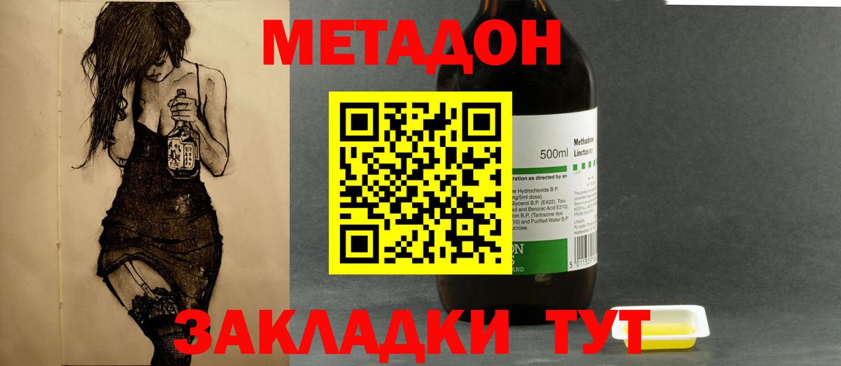 Метадон белоснежный  Вход с VPN  МЕТАДОН белоснежный  Дмитров 