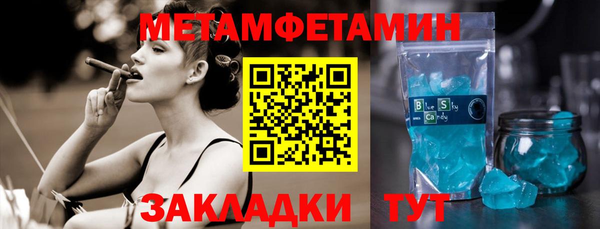 Дмитров  Метамфетамин Methamphetamine  Метамфетамин Methamphetamine  Вход с VPN 