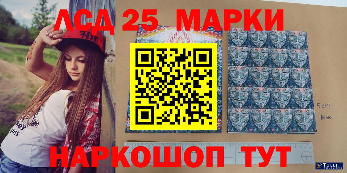 Марки 25I-NBOMe 1500мкг  Вход с VPN  Дмитров 